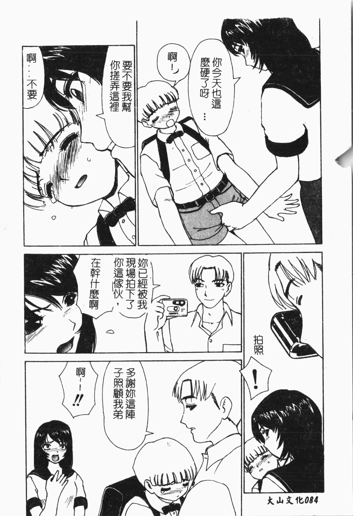 [アンソロジー]てぃんてぃん电车[中文][アンソロジー]てぃんてぃん电车[中文]