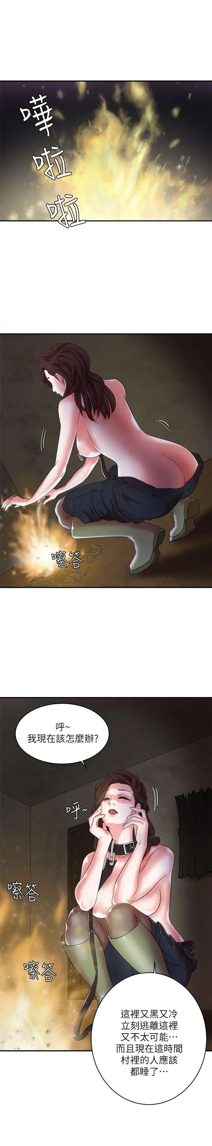 母猪养成计画第8话-好像要去了