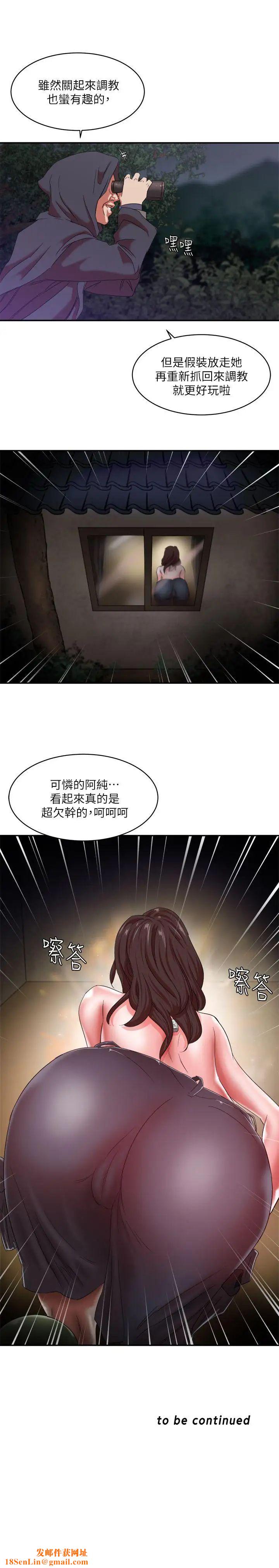 母猪养成计画第8话-好像要去了