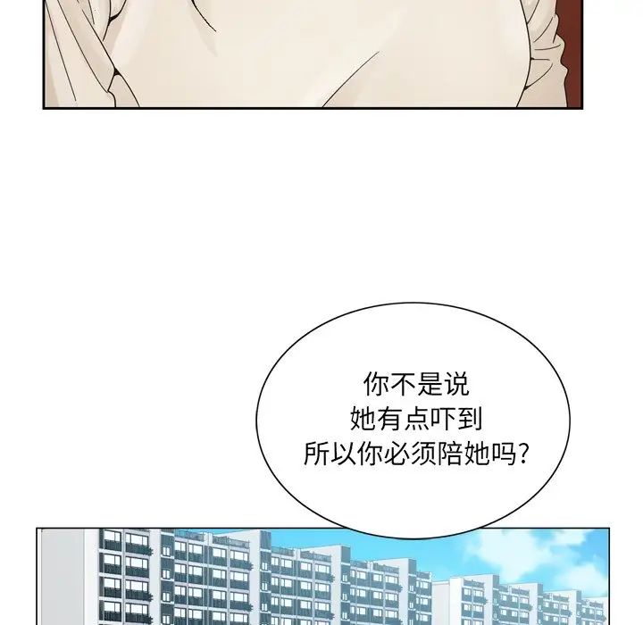 哥哥怀中的初恋第9话