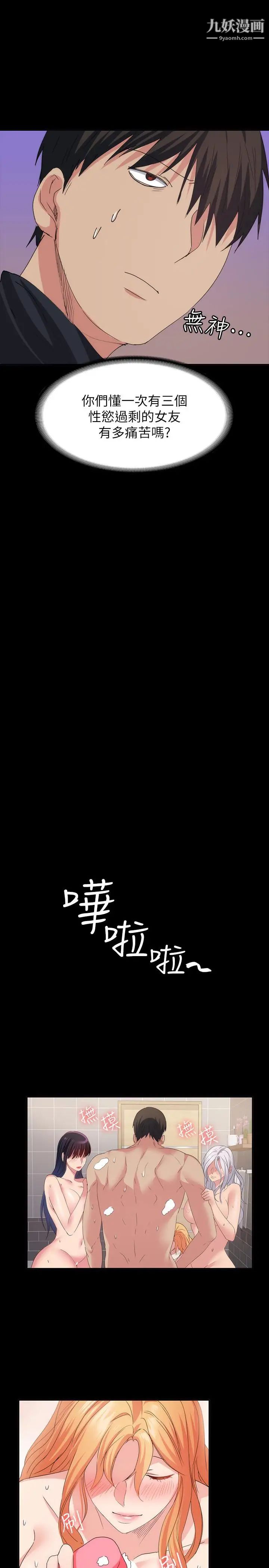 退货女友最终话-性慾旺盛的女友们