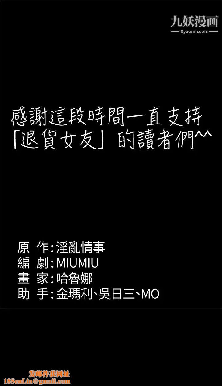 退货女友最终话-性慾旺盛的女友们