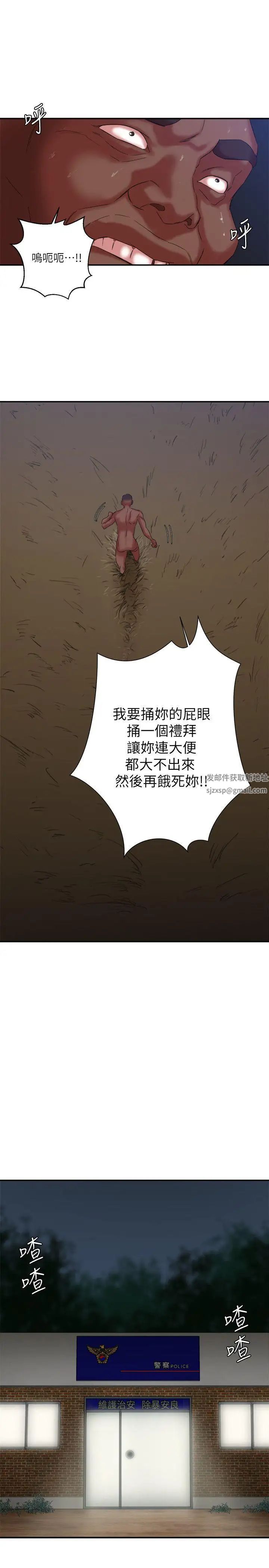 母猪养成计画第9话-黑人的滋味