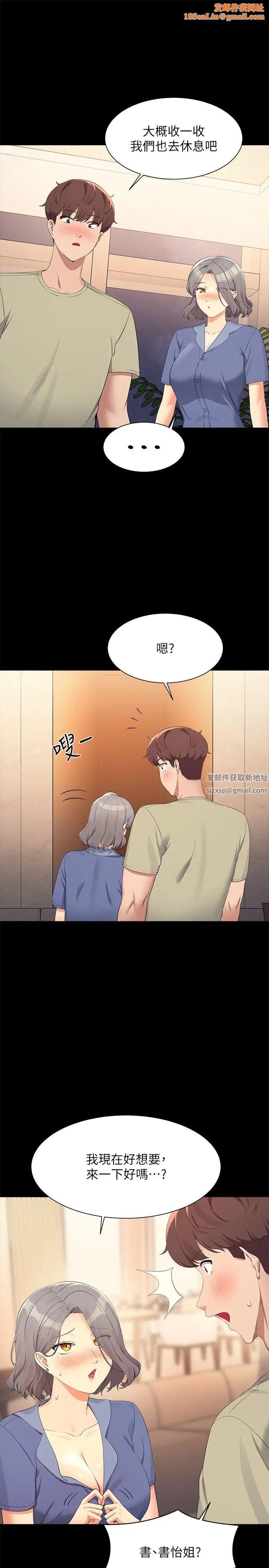 谁说理组没正妹?第110话-好想进入教授体内