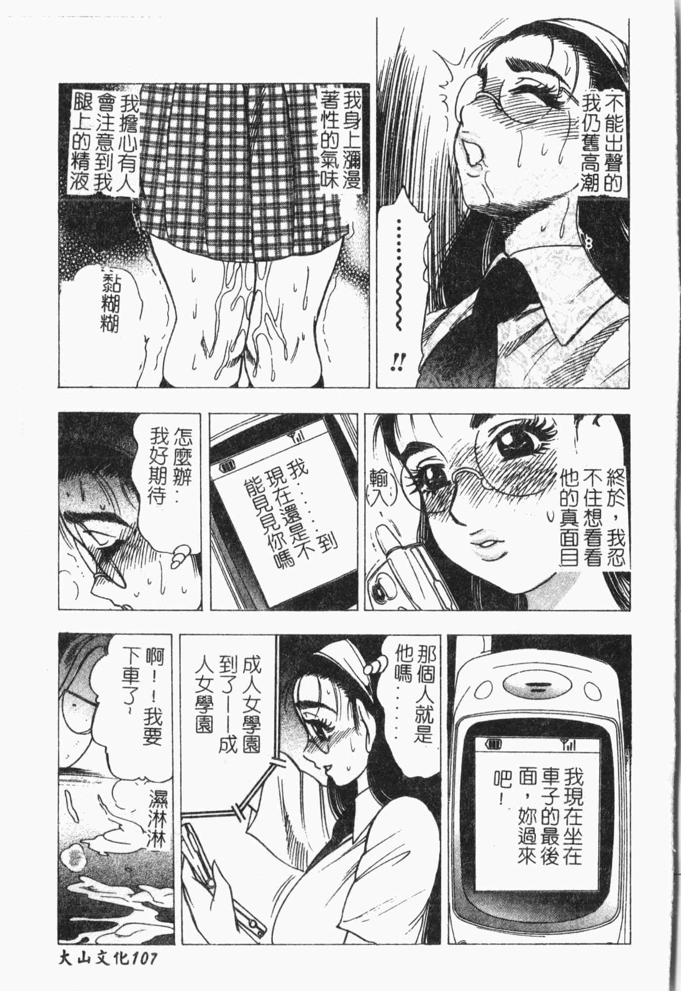 [アンソロジー]てぃんてぃん电车[中文][アンソロジー]てぃんてぃん电车[中文]