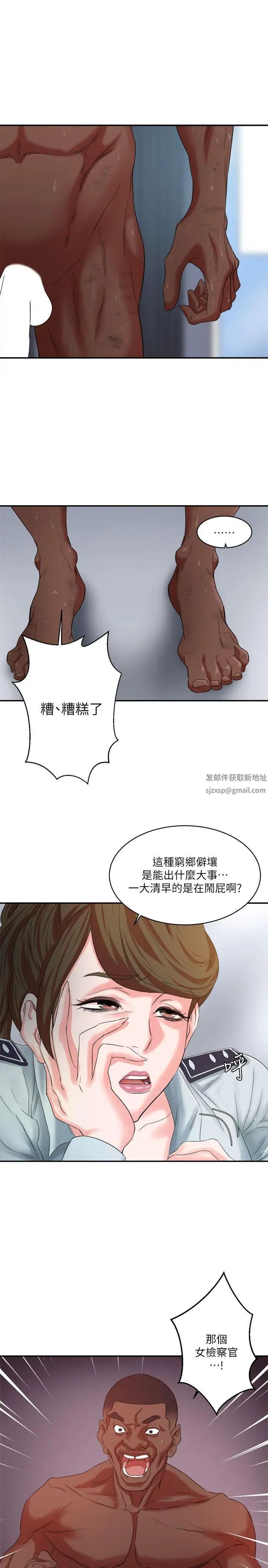 母猪养成计画第9话-黑人的滋味