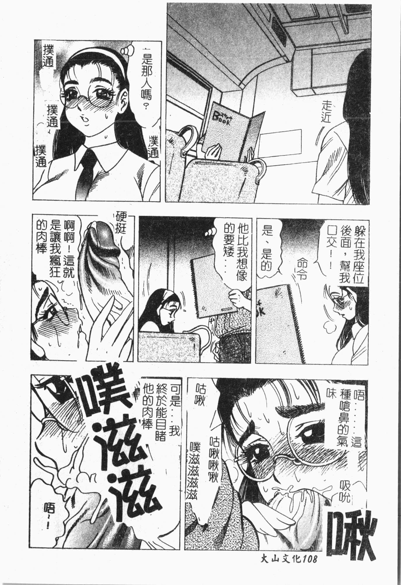 [アンソロジー]てぃんてぃん电车[中文][アンソロジー]てぃんてぃん电车[中文]