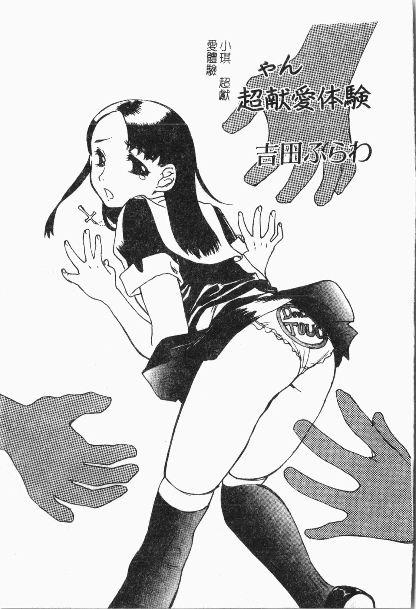 [アンソロジー]てぃんてぃん电车[中文][アンソロジー]てぃんてぃん电车[中文]