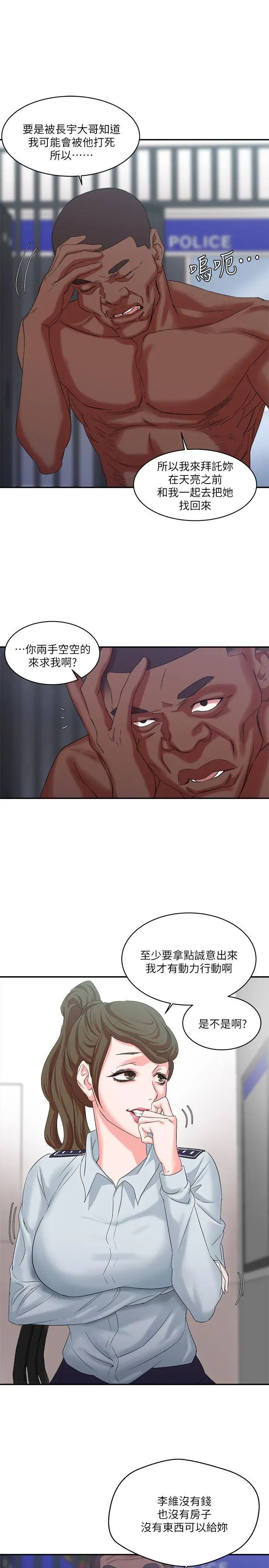 母猪养成计画第9话-黑人的滋味