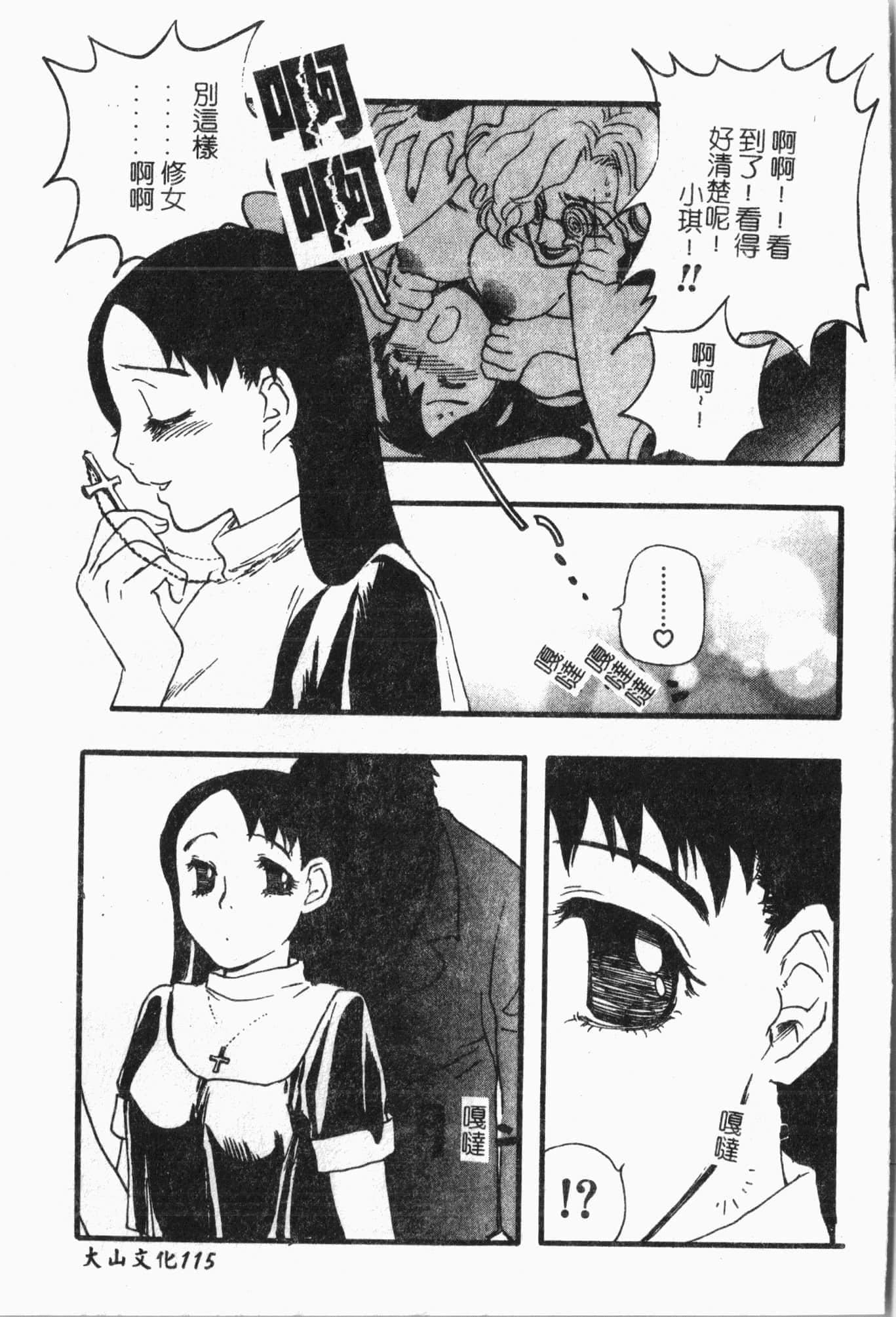 [アンソロジー]てぃんてぃん电车[中文][アンソロジー]てぃんてぃん电车[中文]