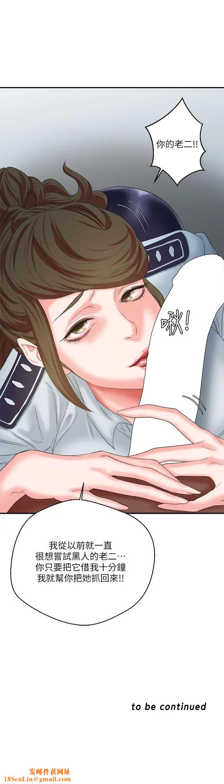 母猪养成计画第9话-黑人的滋味