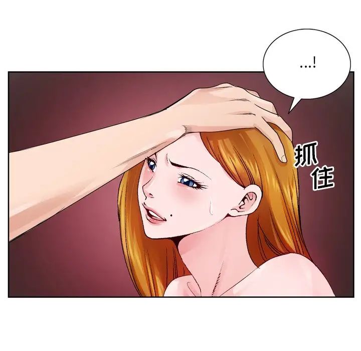 哥哥怀中的初恋第9话