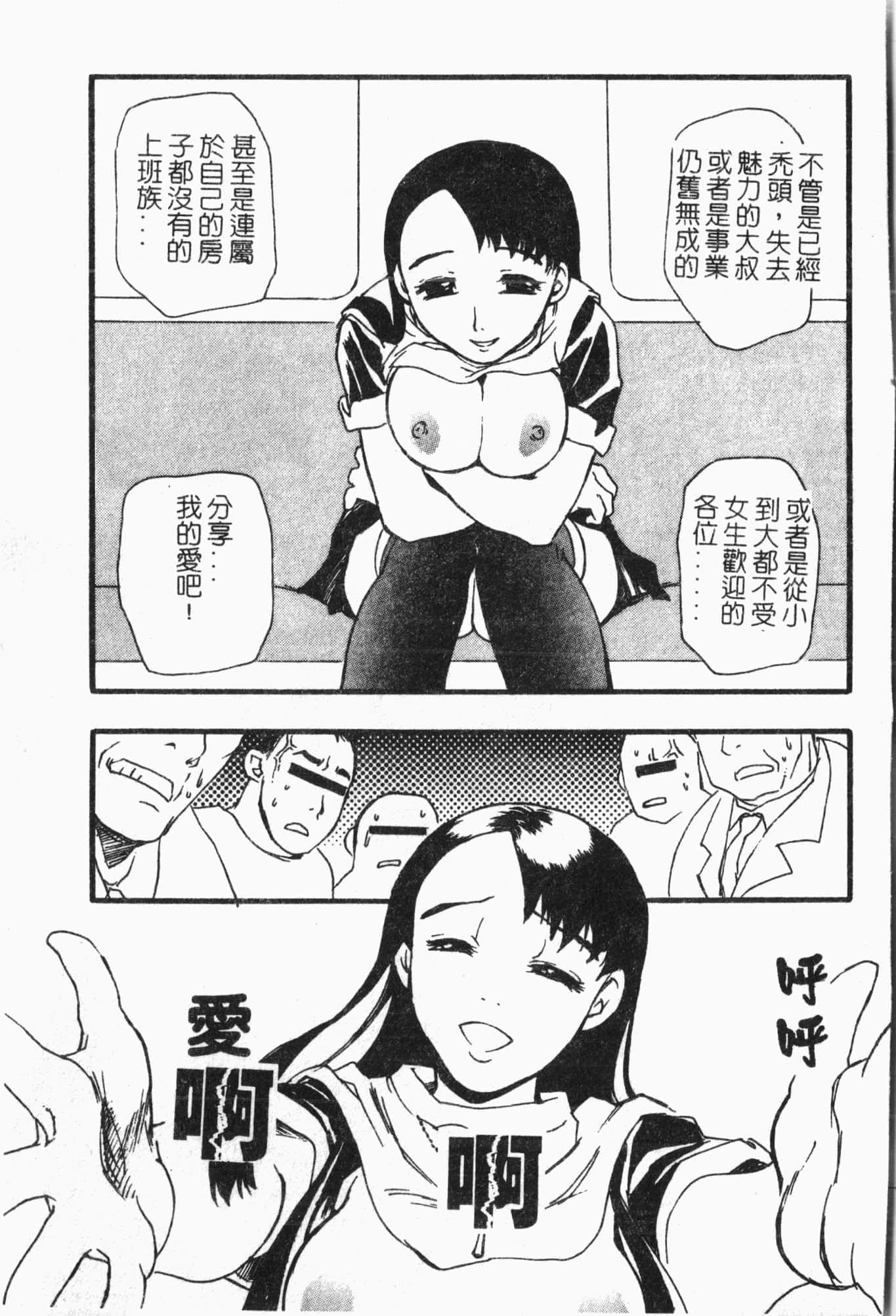 [アンソロジー]てぃんてぃん电车[中文][アンソロジー]てぃんてぃん电车[中文]