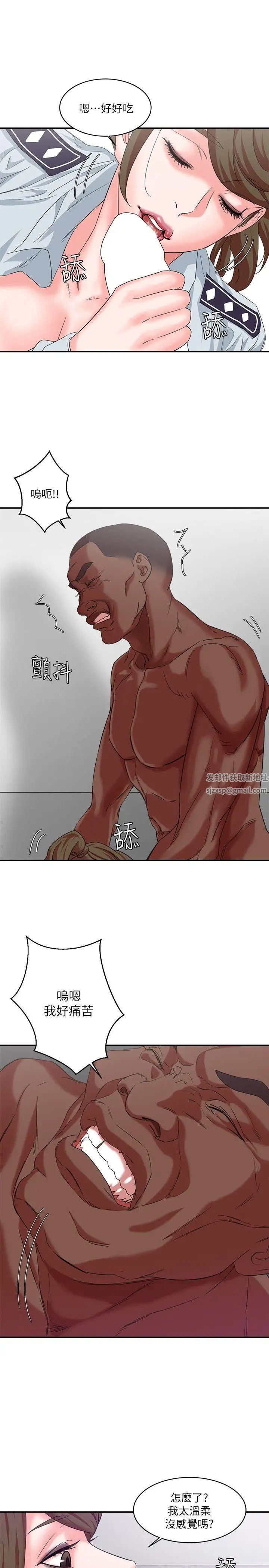 母猪养成计画第10话-插进来吧