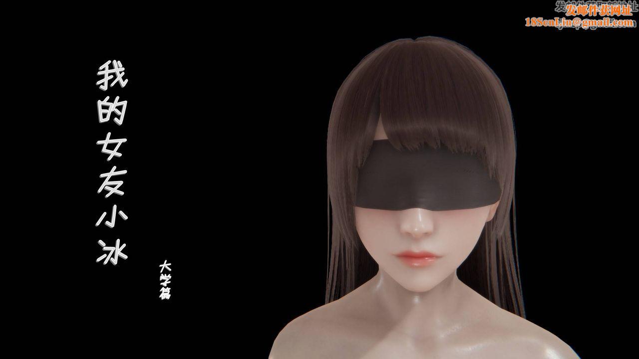 [3D]抹茶回忆录_临时女友篇+大学篇+洗浴兼职篇大学篇01