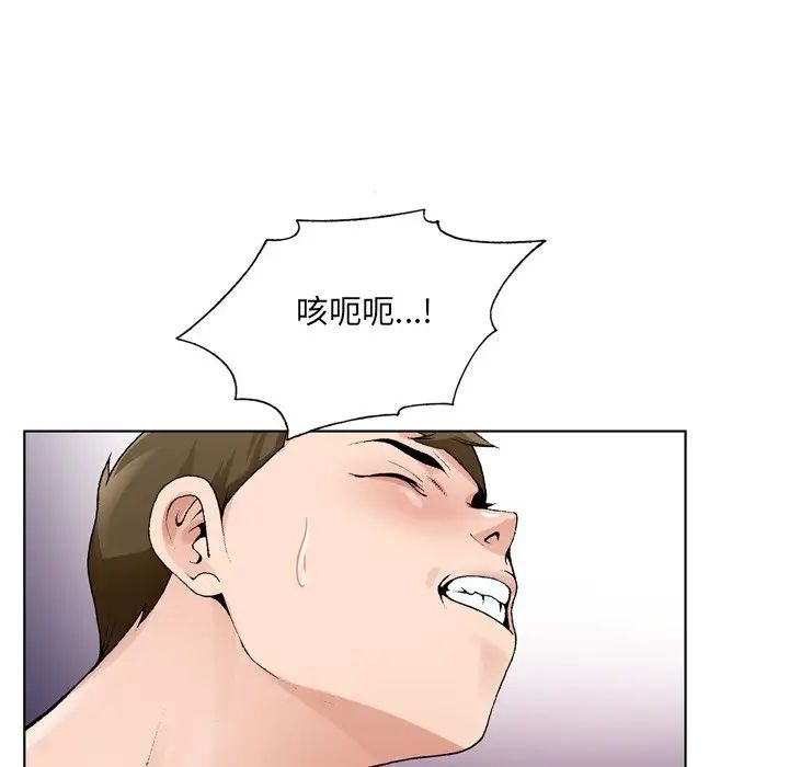 哥哥怀中的初恋第9话