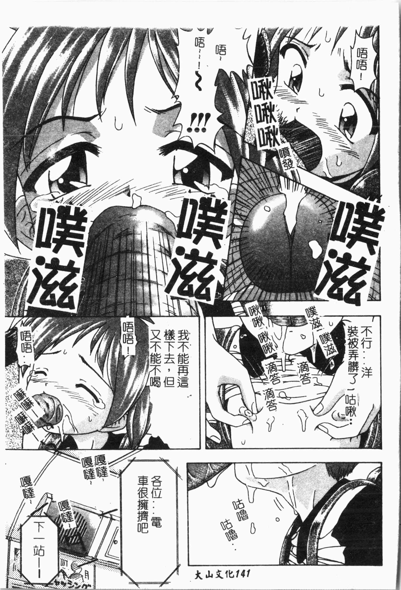 [アンソロジー]てぃんてぃん电车[中文][アンソロジー]てぃんてぃん电车[中文]