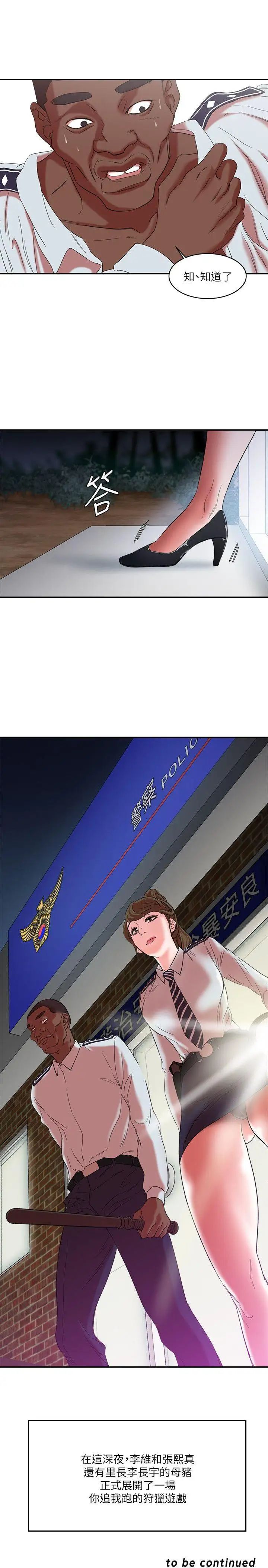 母猪养成计画第10话-插进来吧