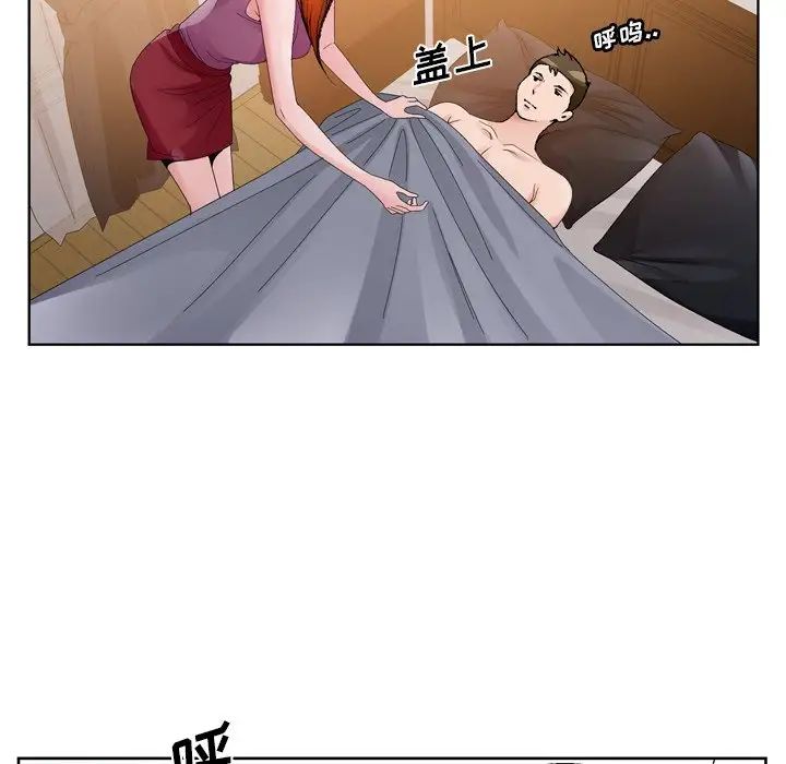 哥哥怀中的初恋第9话