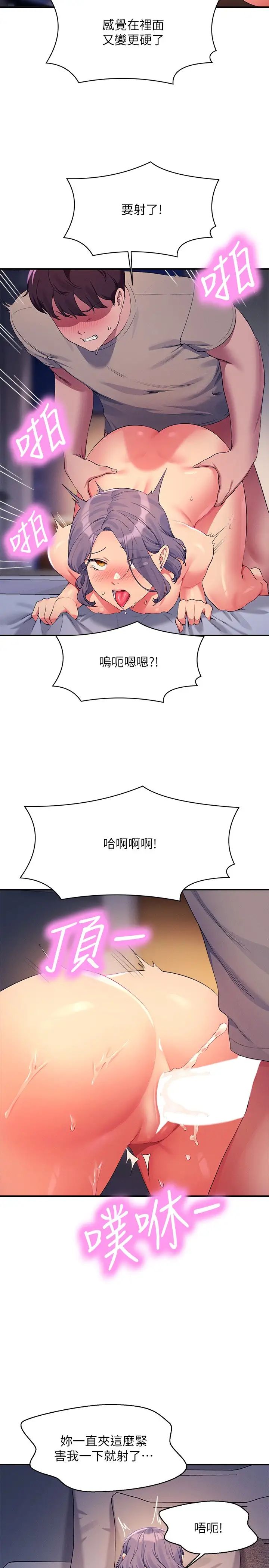 谁说理组没正妹?第112话-教授撑开助教的小穴