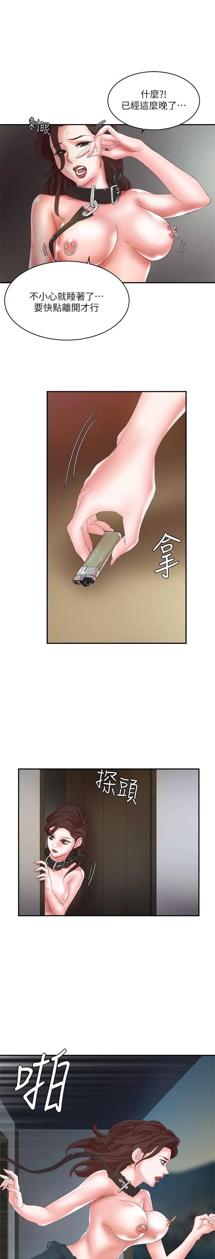 母猪养成计画第11话-一次不够唷