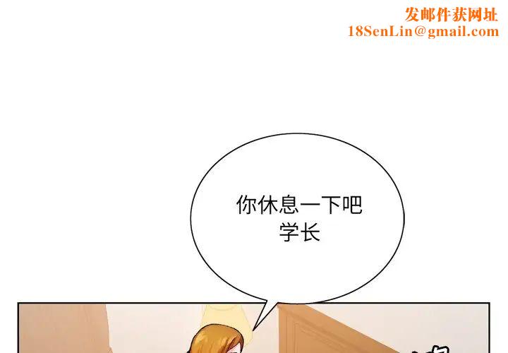 哥哥怀中的初恋第10话