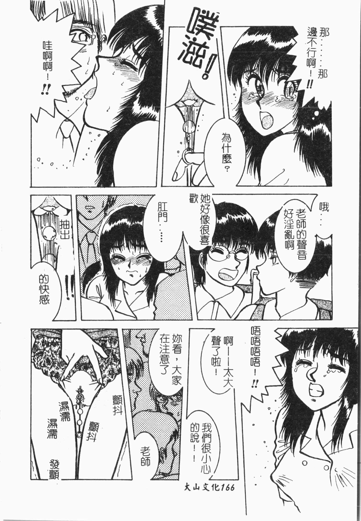 [アンソロジー]てぃんてぃん电车[中文][アンソロジー]てぃんてぃん电车[中文]