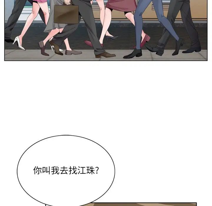 哥哥怀中的初恋第10话