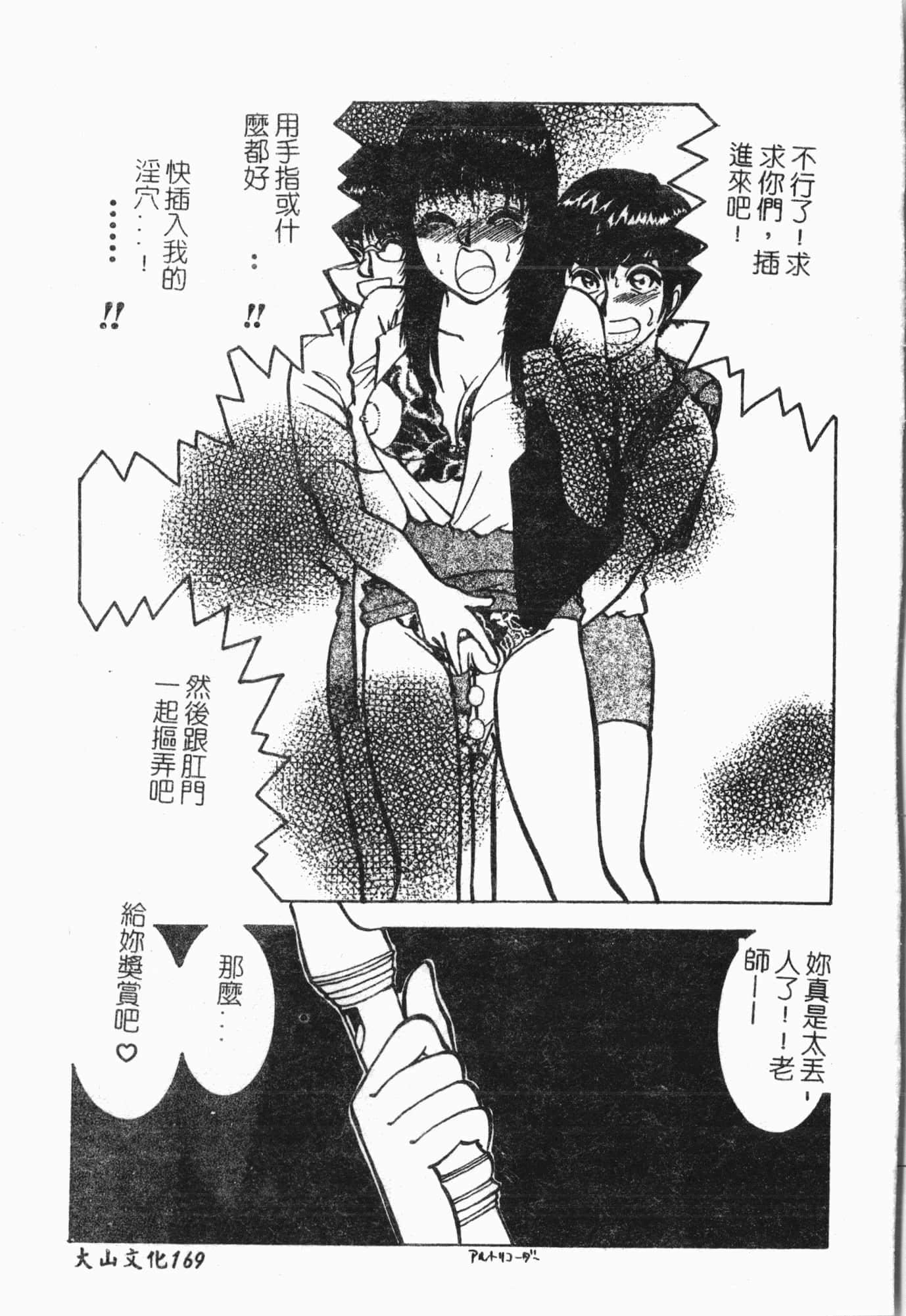 [アンソロジー]てぃんてぃん电车[中文][アンソロジー]てぃんてぃん电车[中文]