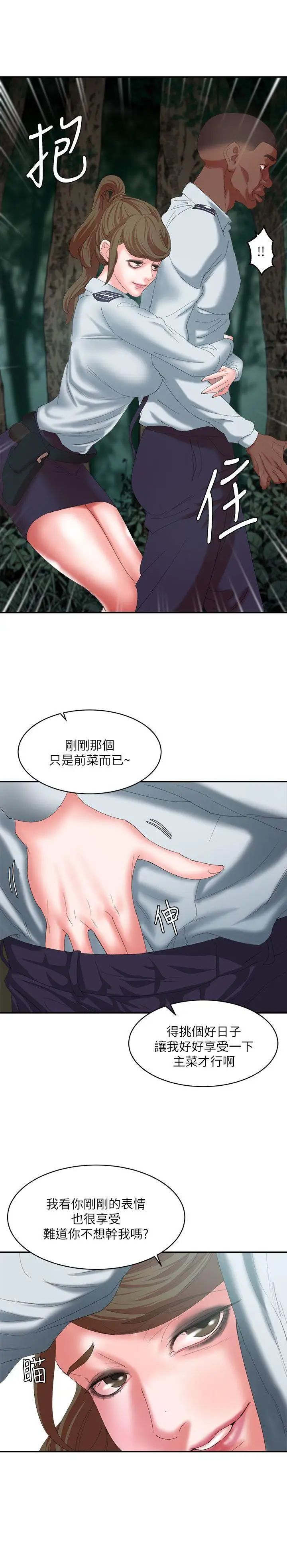 母猪养成计画第11话-一次不够唷