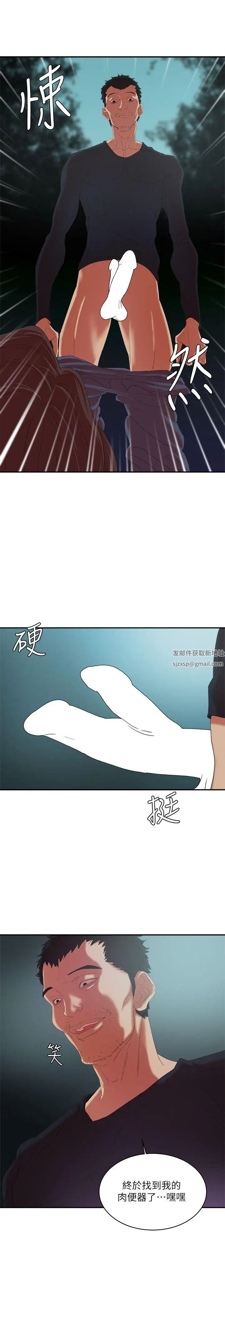 母猪养成计画第11话-一次不够唷