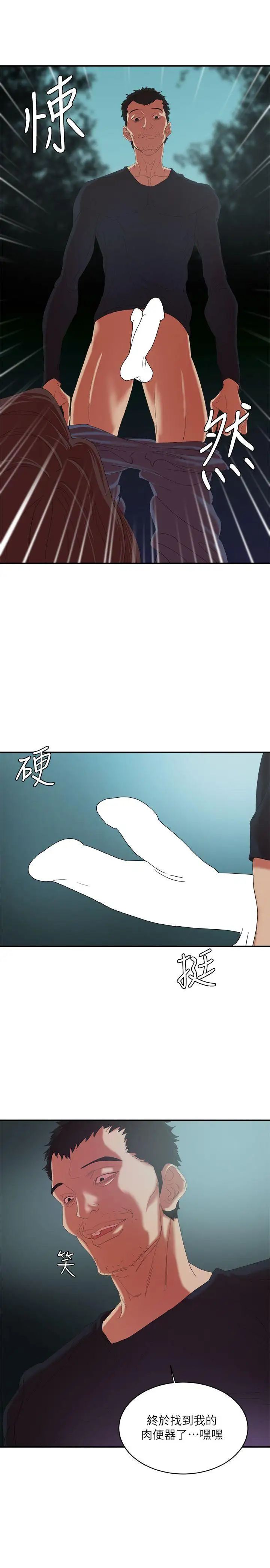 母猪养成计画第12话-两个洞