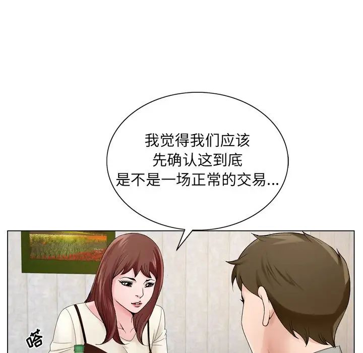 哥哥怀中的初恋第10话