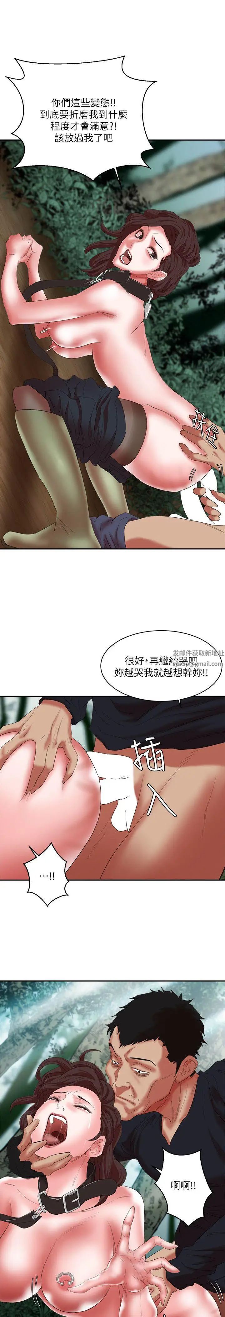 母猪养成计画第12话-两个洞