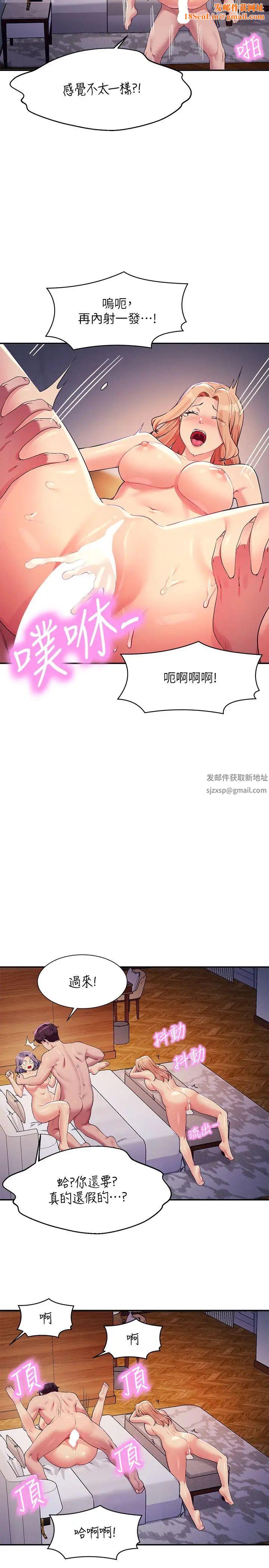 谁说理组没正妹?第114话-被公开闯入的3P现场