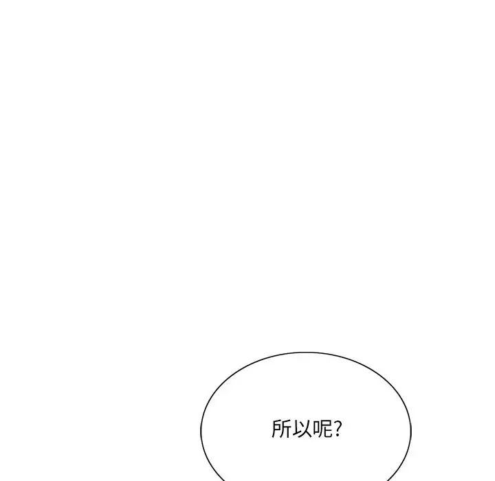 哥哥怀中的初恋第10话
