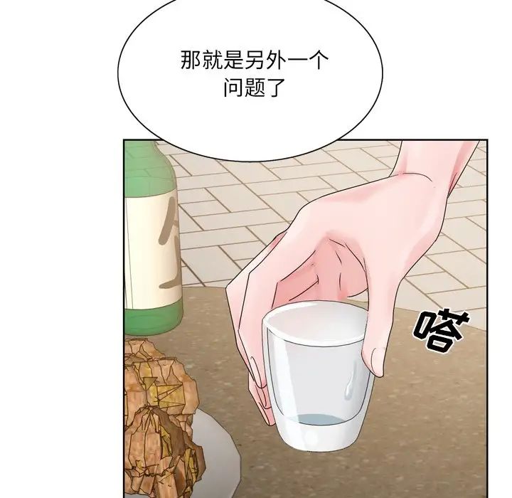 哥哥怀中的初恋第10话