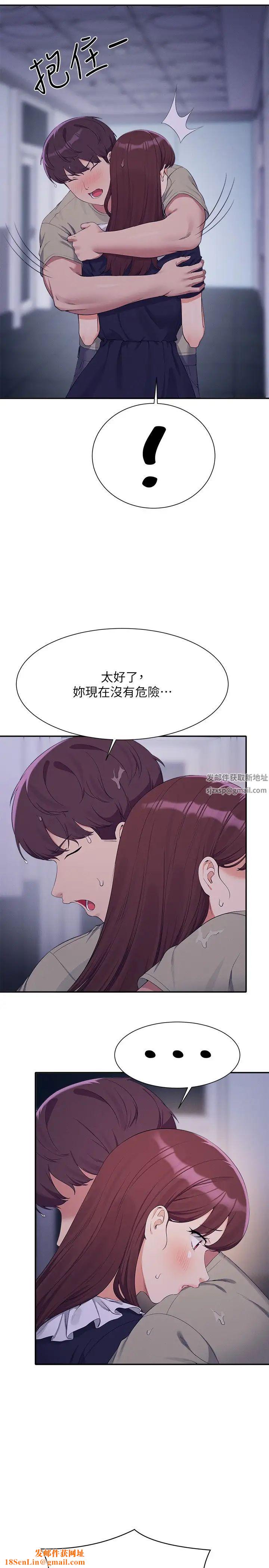 谁说理组没正妹?第115话-你为什么对我这么好?