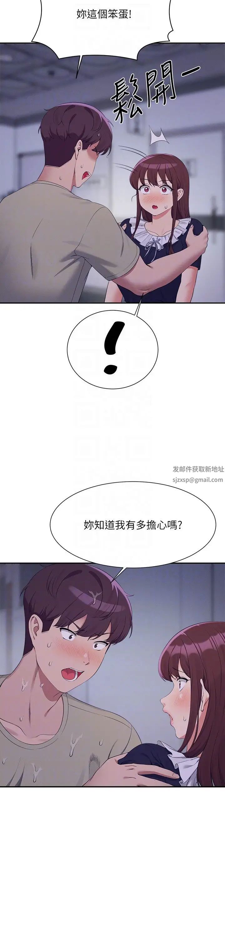 谁说理组没正妹?第115话-你为什么对我这么好?