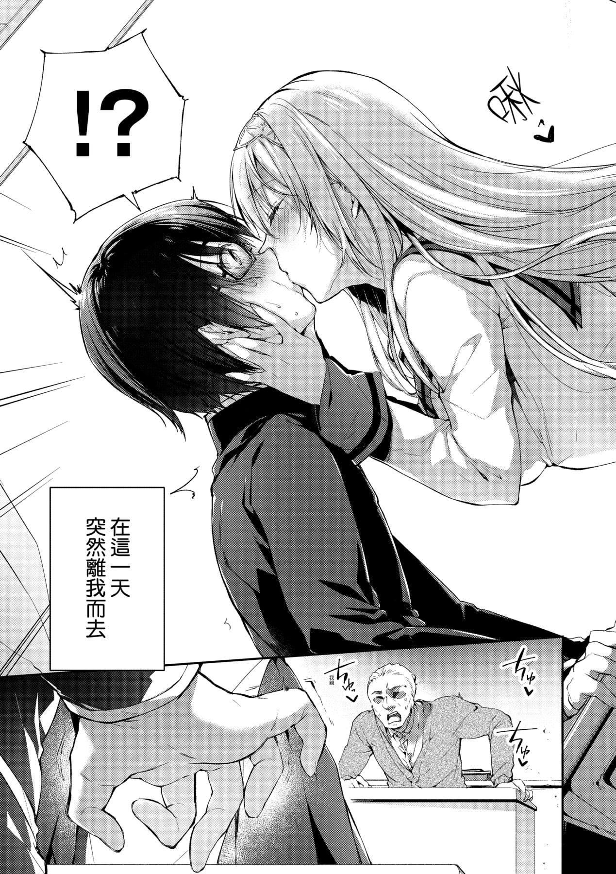 [井藤ななみ]LikeaLOVEDOLL〜だから、なんでもシてあげる〜[中国翻訳][井藤ななみ]LikeaLOVEDOLL〜だから、なんでもシてあげる〜[中国翻訳]