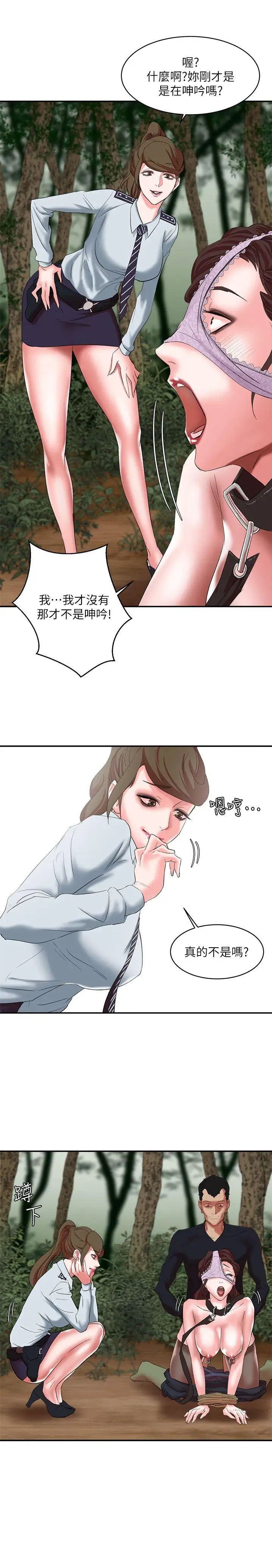 母猪养成计画第13话-神秘的男子