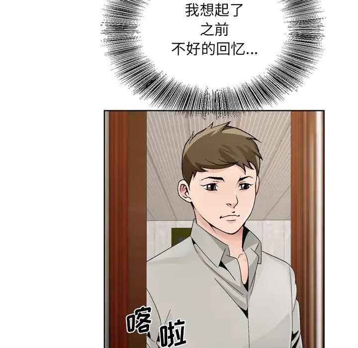 哥哥怀中的初恋第10话