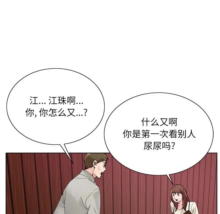 哥哥怀中的初恋第10话
