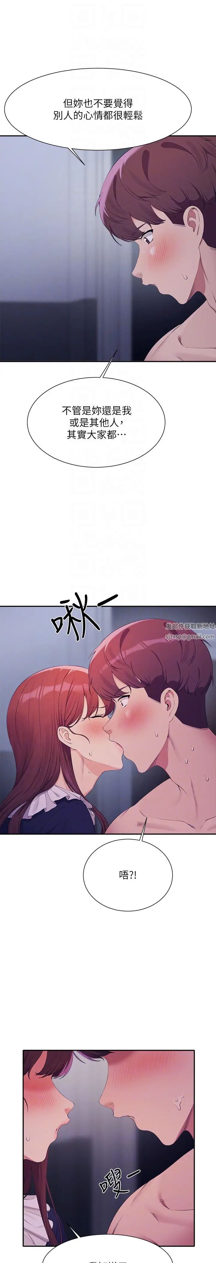 谁说理组没正妹?第115话-你为什么对我这么好?