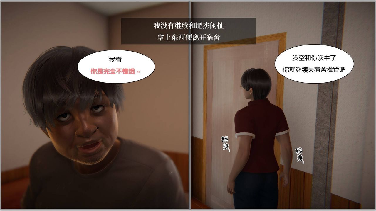 [3D]抹茶回忆录_临时女友篇+大学篇+洗浴兼职篇大学篇03