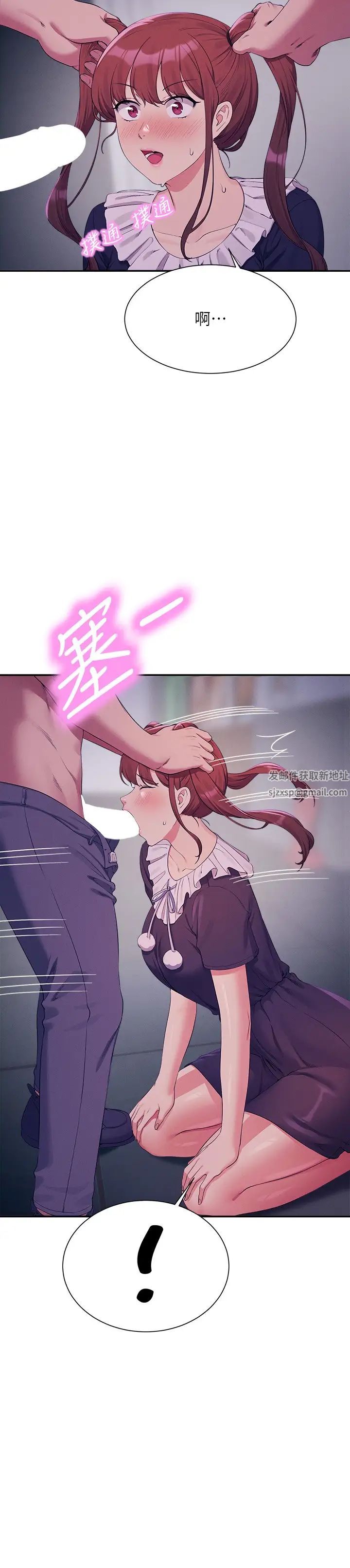 谁说理组没正妹?第116话-可以把马尾当成把手唷♥