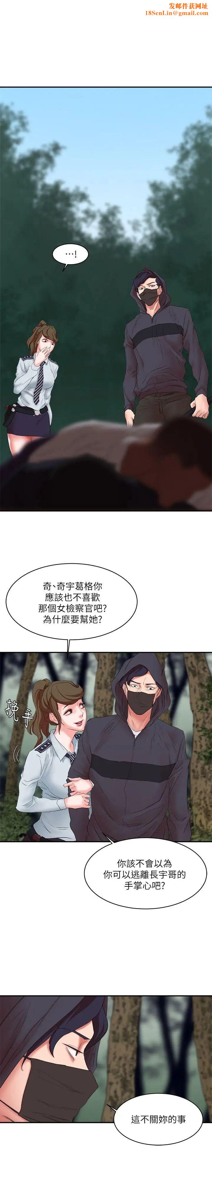 母猪养成计画第14话-第二头母猪