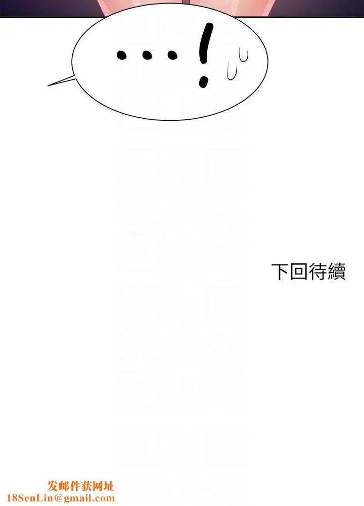 谁说理组没正妹?第116话-可以把马尾当成把手唷♥