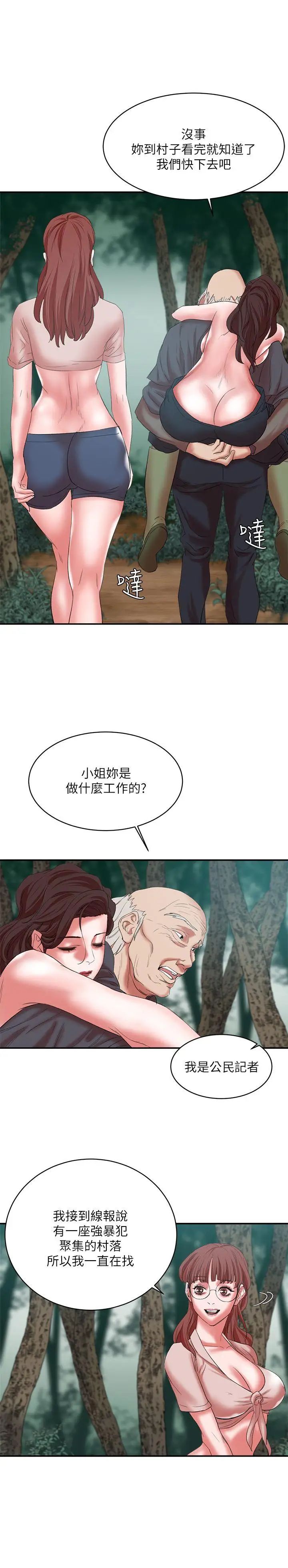 母猪养成计画第14话-第二头母猪