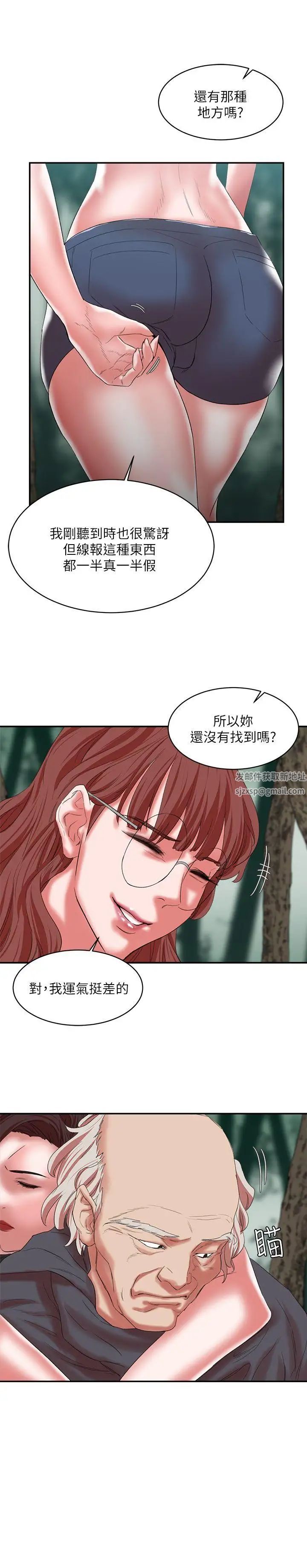 母猪养成计画第14话-第二头母猪